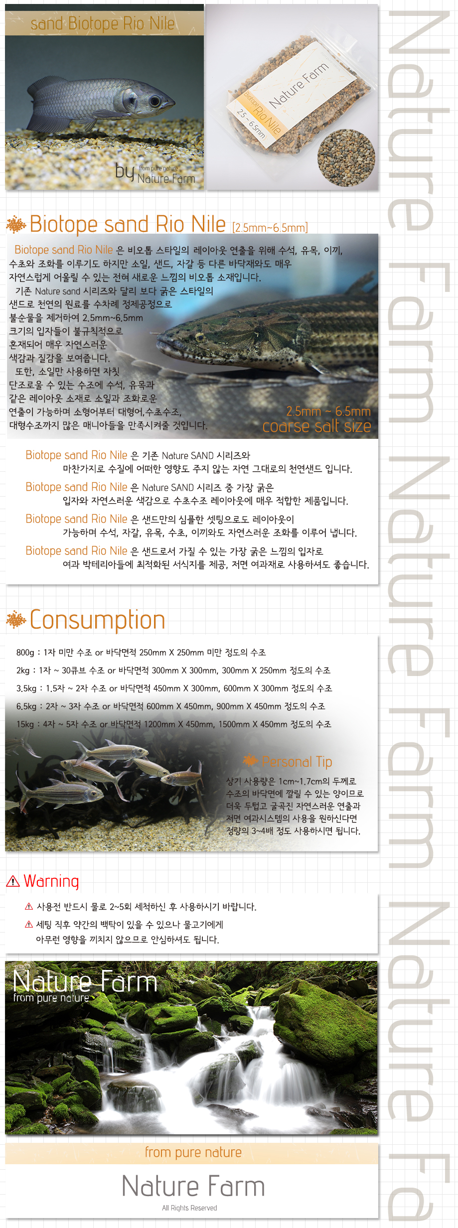 Nature sand Biotope sand Rio Nile 800g