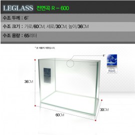 리글라스수조(ROUND-600)