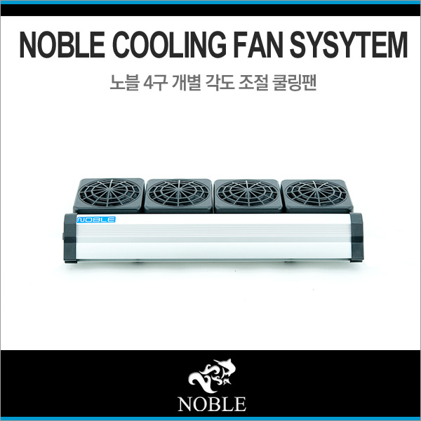 노블 쿨링팬 4구