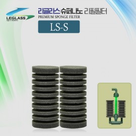 리글라스 스펀지여과기 리필S