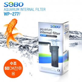 소보측면여과기(WP-277F)