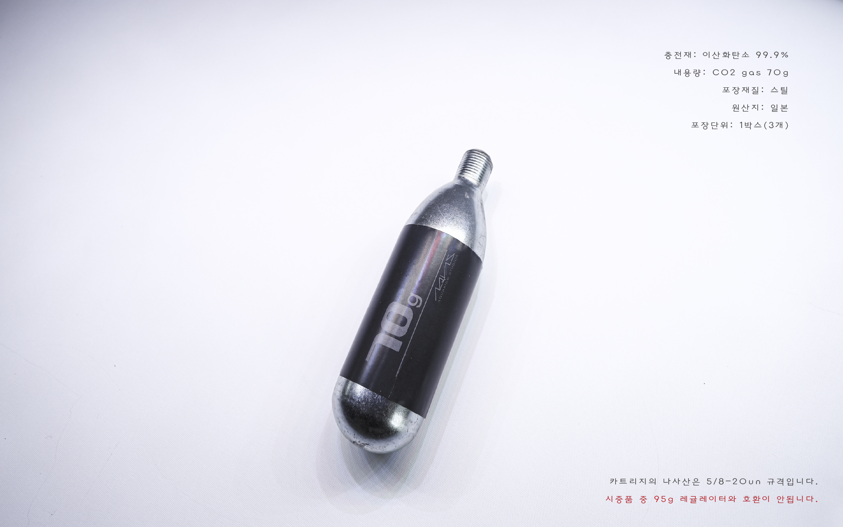 아쿠아스 70g 카트리지