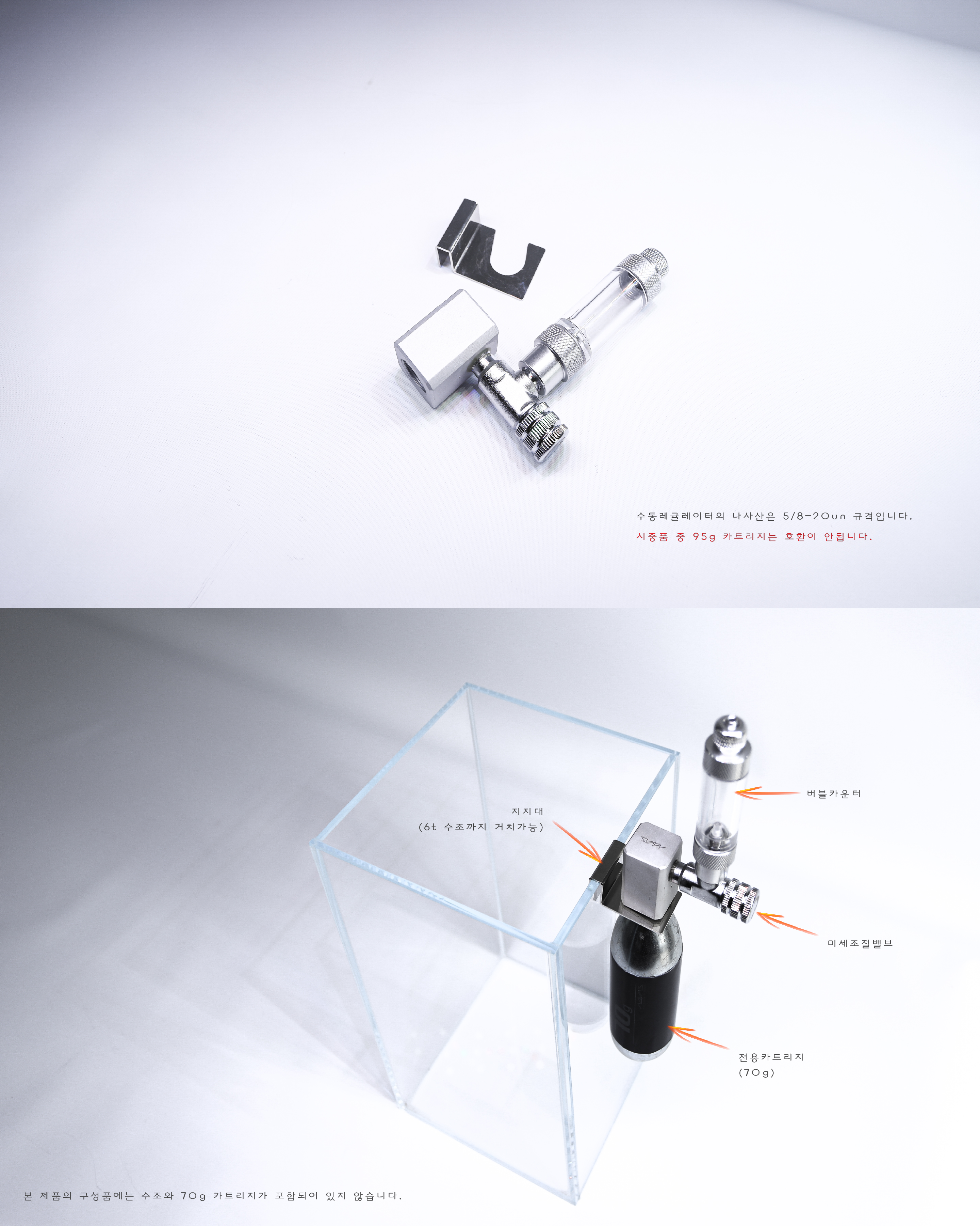 아쿠아스 수동 레큘레이터