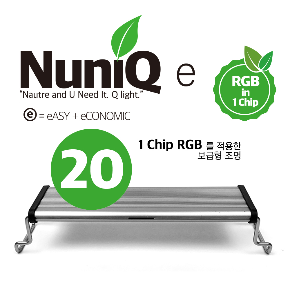 누니큐 E 조명 200