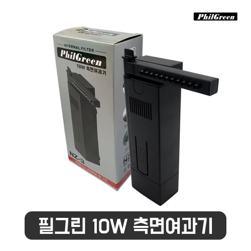 필그린 측면여과기 NZ-3