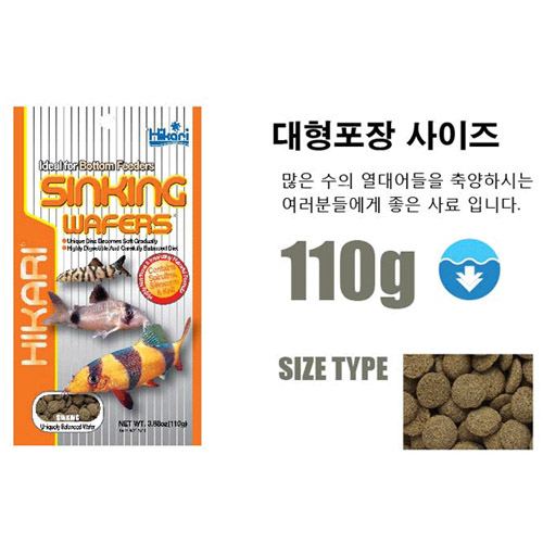 히카리 싱킹와퍼 110g