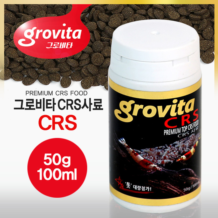 그로비타 CRS 새우사료 100ml