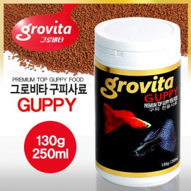 그로비타 구피전용 사료 250ml