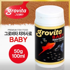 그로비타 치어용 사료 100ml