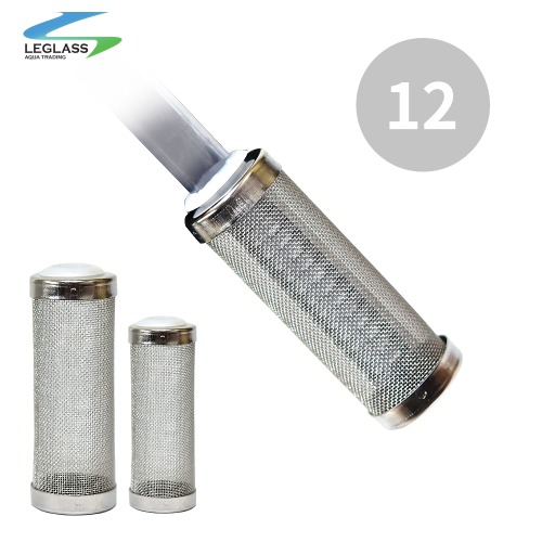 리글라스 프리필터 입수망 12mm