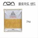 ADA 콜로라도 샌드 2kg