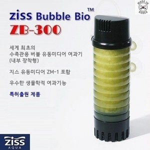 지스 버블 유동성측면여과기 ZB-300